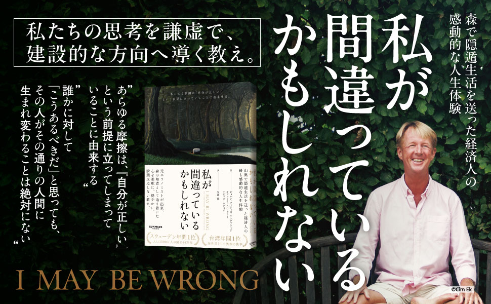 私たちの思考を謙虚で、建設的な方向へ導く教え。