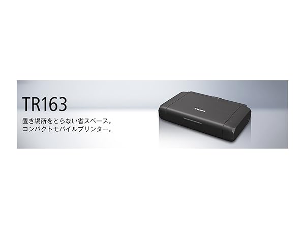Amazon.co.jp: 【New】キヤノン Canon モバイルプリンター TR163