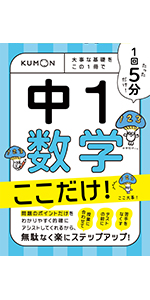 あすなろ教材　【中1】 5教科&長期休みまとめ本セット あすなろ教材 【中1】 5教科&長期休みまとめ本セット あすなろ