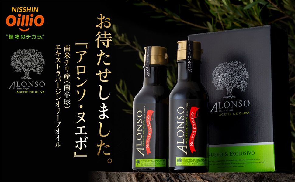 Amazon | 希少な早摘みオリーブオイル アロンソ・ヌエボ 2年連続