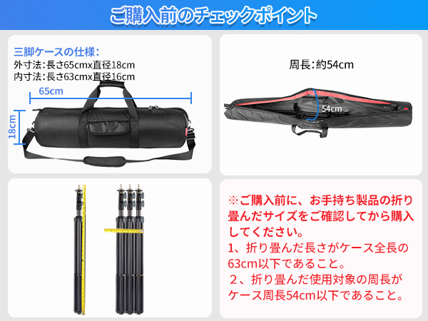 Amazon | Hemmotop 三脚ケース 65cm 縮長640mmまで対応 キャリー