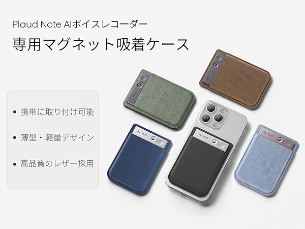 PLAUD NOTE AI ボイスレコーダー ネイビーブルー専用ケース付属 Amazon.co.jp: Plaud Note AI ボイスレコーダー ネイビーブルー