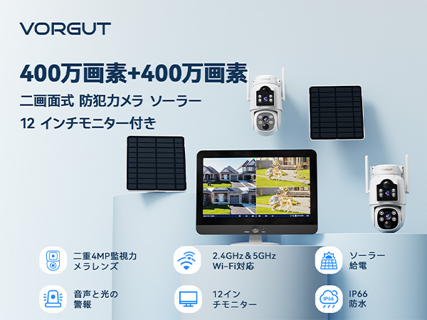 Amazon.co.jp: VORGUT 防犯カメラ 屋外 ソーラー モニタ一付き 2