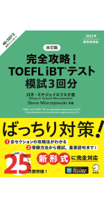 新ＴＯＥＦＬ直前模試/アルク（千代田区）（カセット） 新TOEFL直前模試/アルク（千代田区）（カセット） 新TOEFL