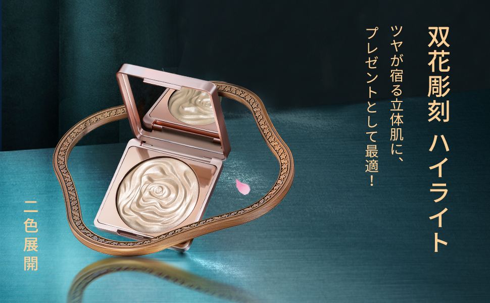 花西子 ファーシーズ まとめ売り ハイライト ファンデ ブラシ パフ しおり 双花彫刻ハイライト | 花西子Florasis