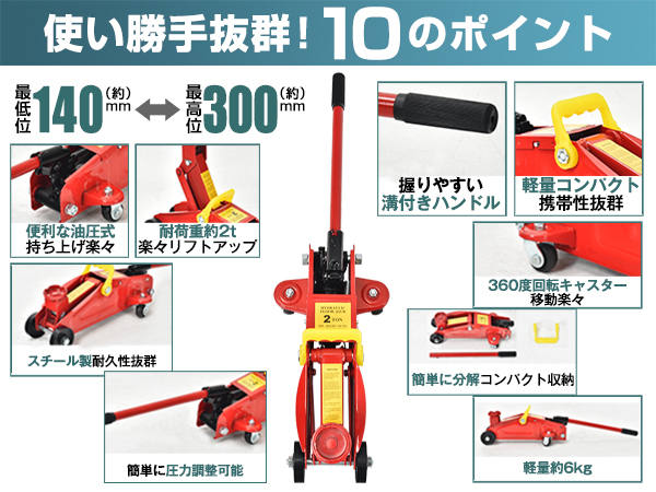 ローダウンジャッキ sora-enterprise_1006227kt