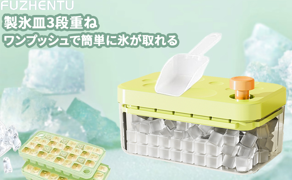 のみ　氷細工　新品 Amazon | 製氷皿 3段重ね ワンプッシュ【1秒で氷が取れる！】84