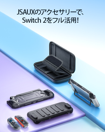 Nintendo Switch 本体 +プロコン+ケース2個セット Switch Switch2 収納 2個セット スタンド ニンテンドースイッチ