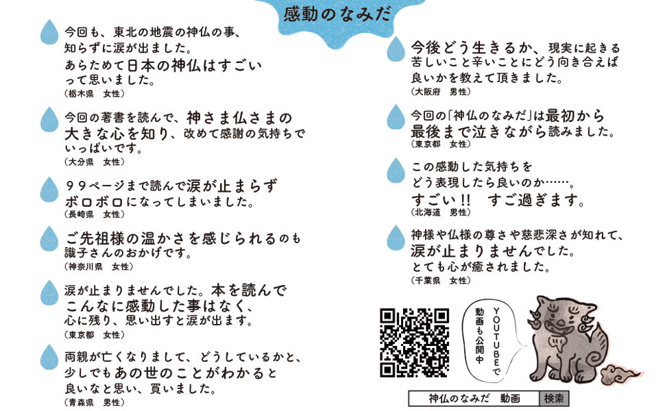 感想