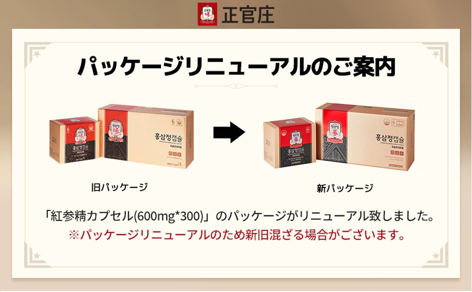 Amazon | 【公式 正官庄 海外ストア】 紅参精カプセル