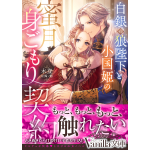 迷宮城の白銀姫 迷宮城の白銀姫(シークレット/イラスト違い) | シークレット