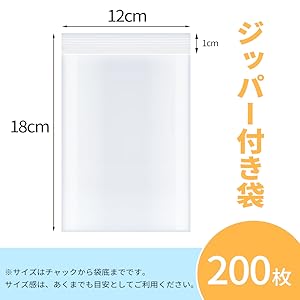 Amazon.co.jp: 200枚 ジッパー付き袋 透明 小分け袋 収納袋