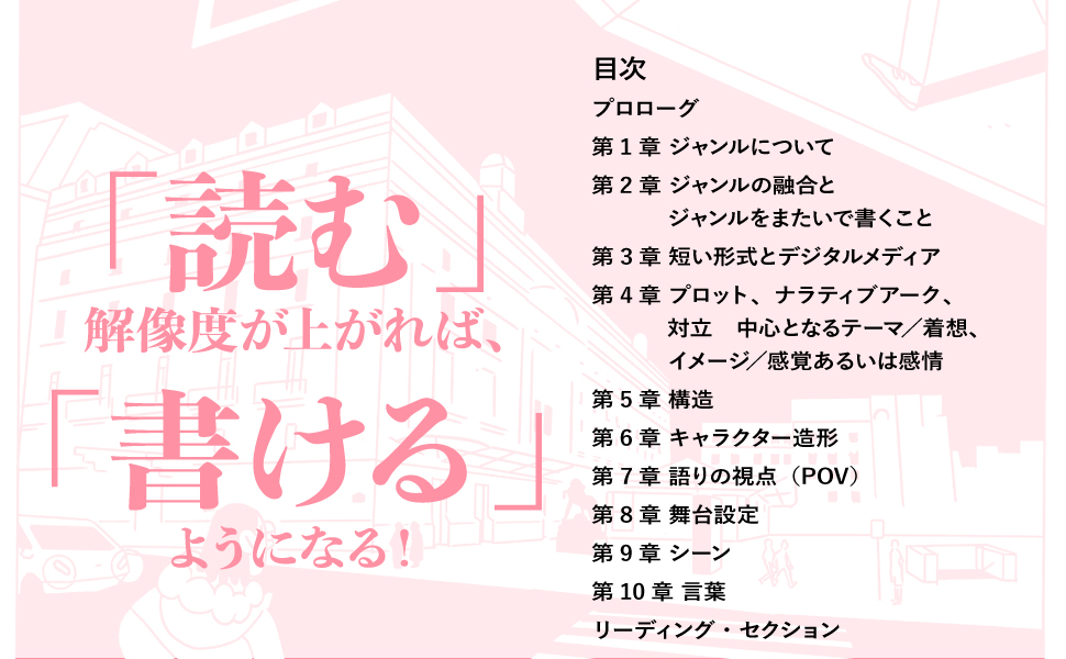 創作者のための読書術 カツテイク 中田勝猛 創作術 読書術 小説の書き方 Twitter文学 食べログ文学 SNS SAVE THE CATの法則 フィルムアート社