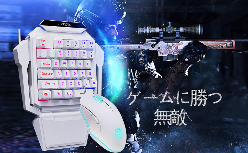 ゲーミング用　片手キーボード&マウス Amazon | 片手キーボード ゲーミングマウス 左手デバイス