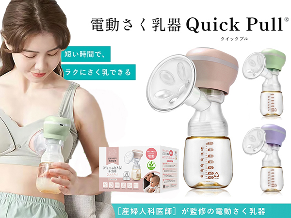 Amazon.co.jp: Mama＆Me® 【産婦人科医が監修した 搾乳機 】【全