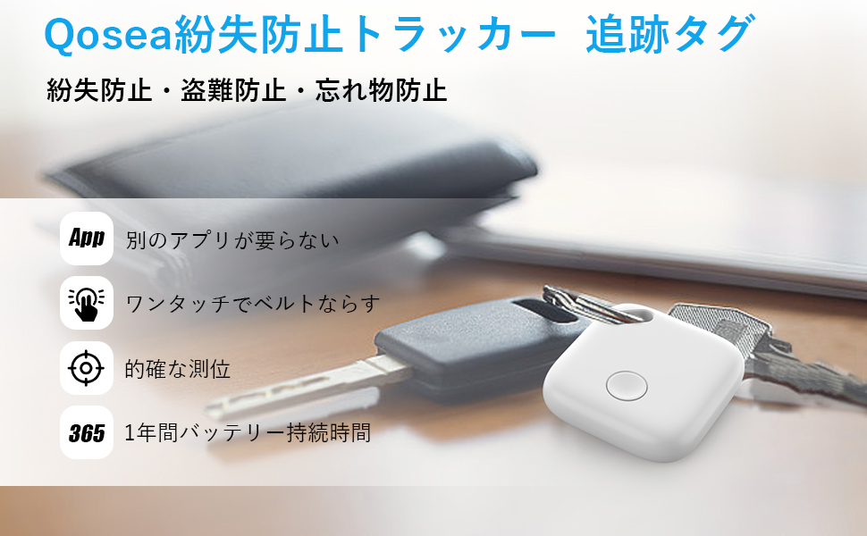 Amazon.co.jp: 【超強力信号・世界中測位】 紛失防止タグ 小さい
