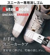 スニーカー消しゴム 71zXA5jgf-L._UF350,350_QL80_.jpg