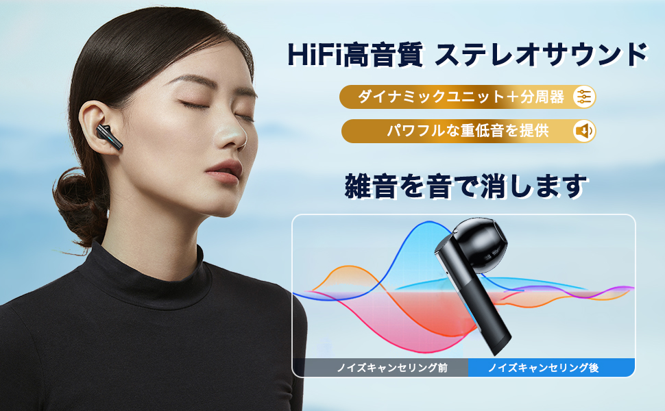 HiFi高音質