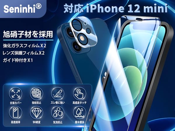 iPhone 12miniブルー 本体、ガラスフィルム、スマホケース付 Amazon.co.jp: 対応 iPhone 12 mini ガラスフィルム ガイド枠