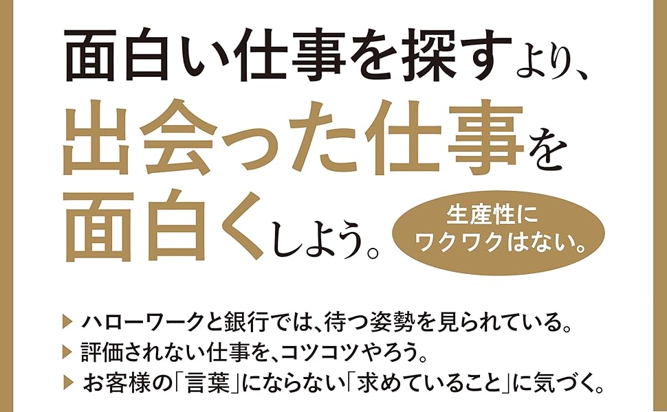 50代 仕事に困らない人 は見えないところで何をしているのか 中谷 彰宏 本 通販 Amazon
