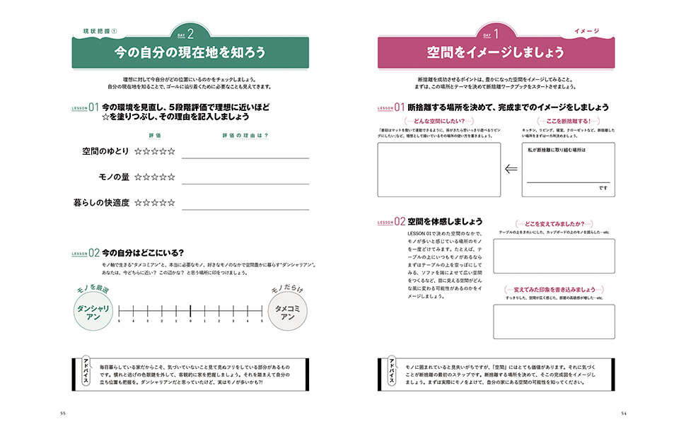シニアの断捨離®︎ 決定版 (TJMOOK) | やました ひでこ |本
