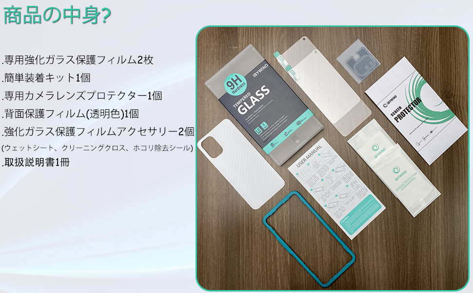 Amazon | Ibywind OnePlus 8T 専用保護フィルム 2個セット