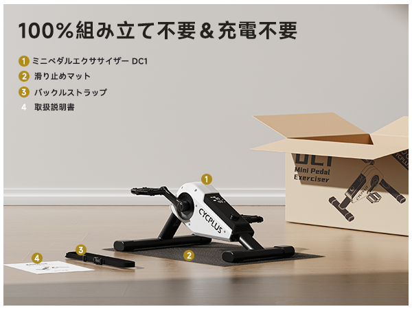 CYCPLUS DC1 エクササイズバイク DC1 Self-powered Pedal Exerciser – CYCPLUS
