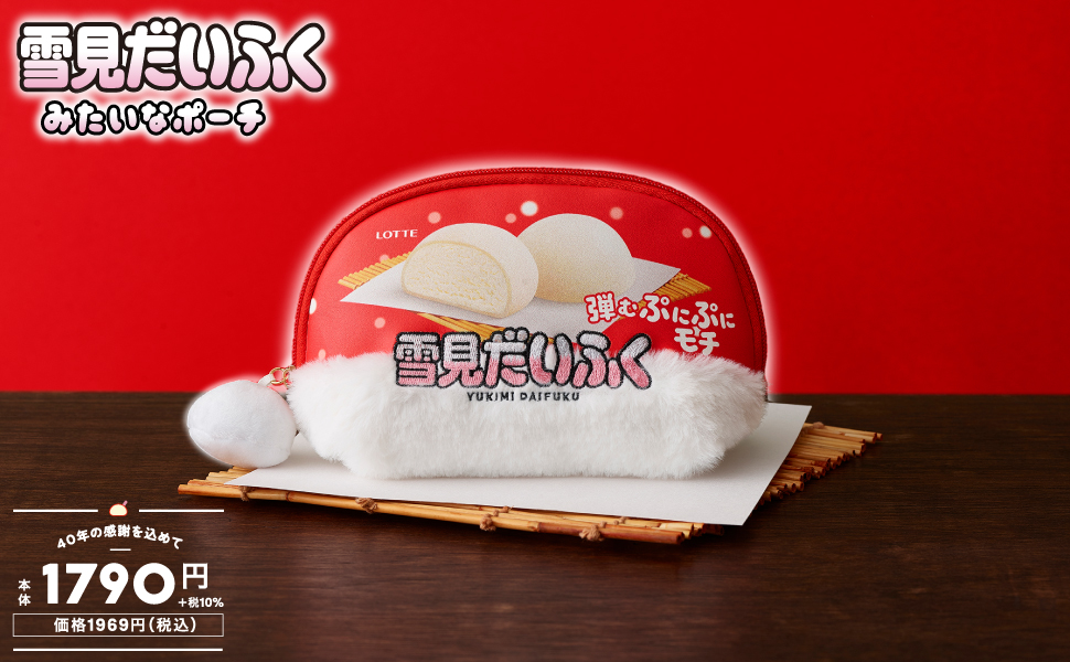 雪見だいふくみたいなポーチ BOOK (バラエティ) |本 | 通販 | Amazon