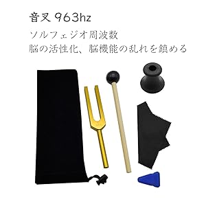 G384Hz 大型チューニングフォーク スピリチュアル音叉 Amazon | COZENTA 音叉 チューニングフォーク セット 瞑想