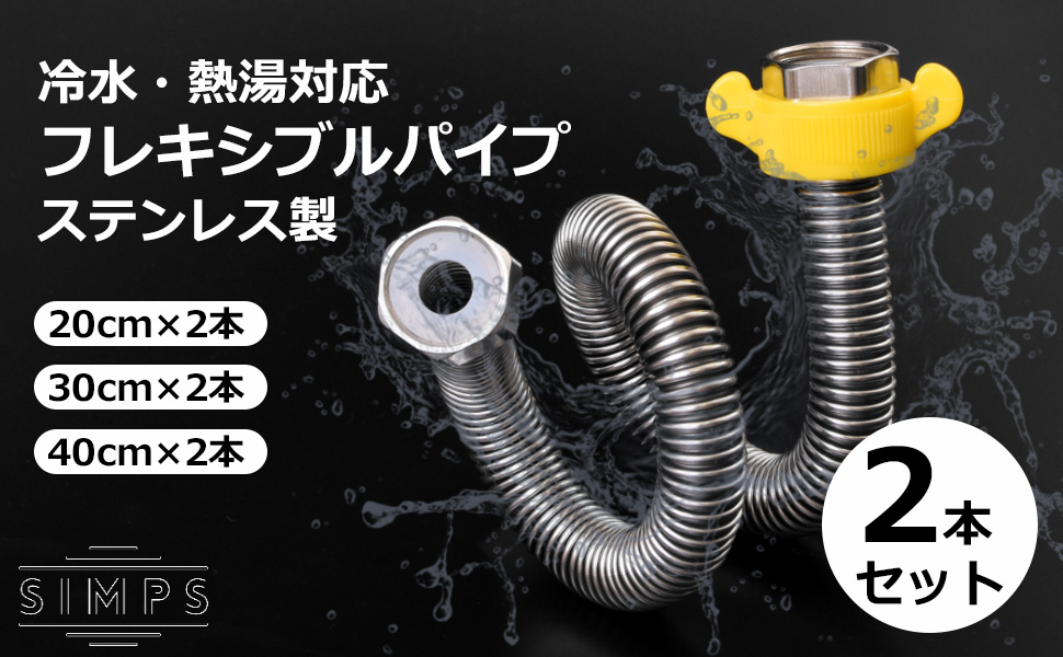 フレキパイプ管 10本セット ゴムパッキン仕様 haikanspcom_t20400z20x400