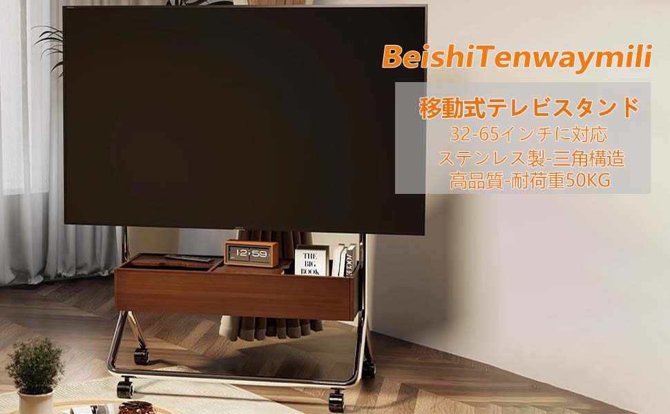 ★未開封品★BeishiTenwaymili 壁寄せテレビスタンド ハイタイプ Amazon.co.jp: BeishiTenwaymili テレビスタンドキャスター付き
