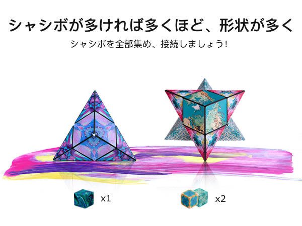 Amazon.co.jp: SHASHIBO 形状変形ボックス - 受賞経歴のある特許