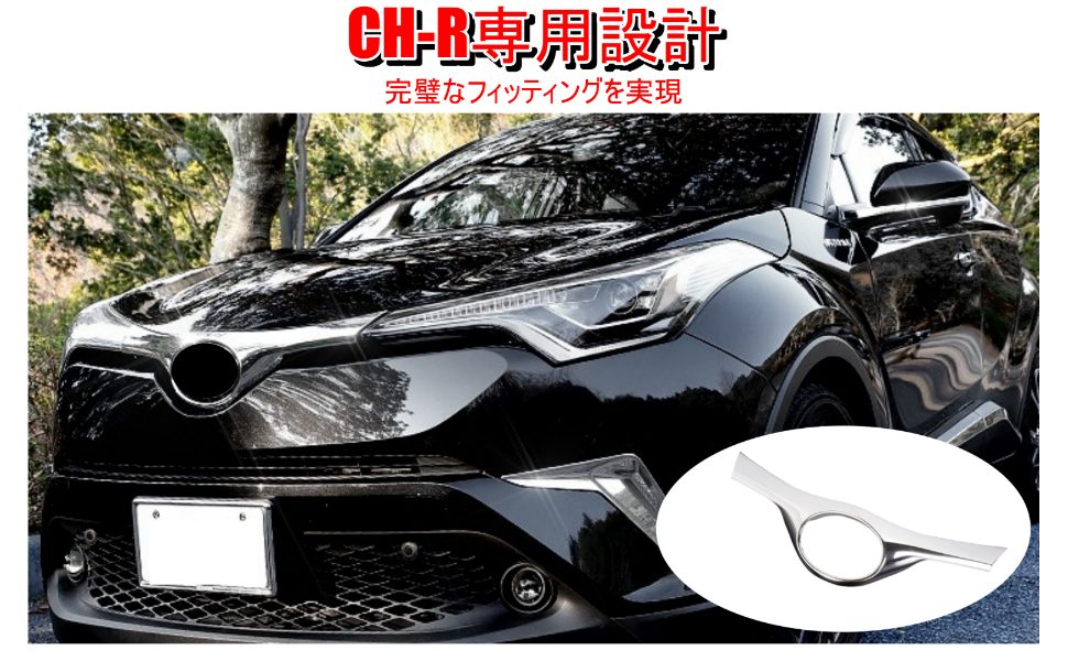 CH-R フロントグリル プラスチック製