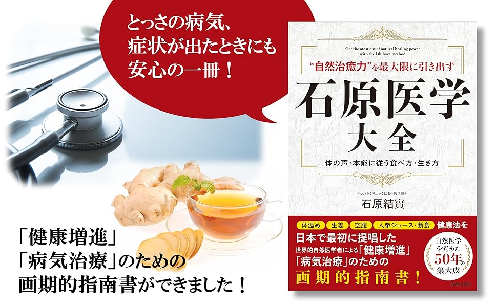 【匿名配送】 果菜ジュース療法 善本社 昭和63年 第3版 石原結實【絶版本】 匿名配送】 果菜ジュース療法 善本社 昭和63年 第3版 石原結實