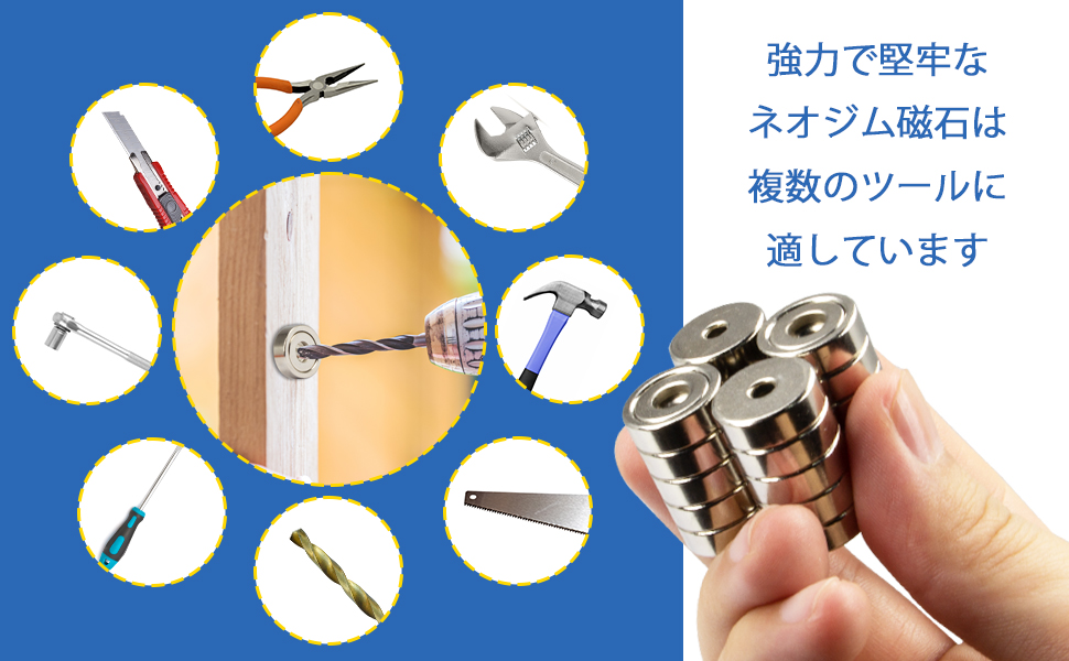 マグネット 強力