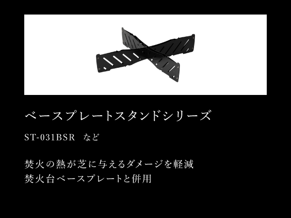 Amazon.co.jp: スノーピーク(snow peak)焚火台 ベースプレート