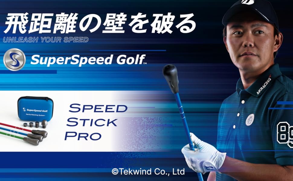 Amazon.co.jp: SuperSpeed Golf スーパースピードゴルフ