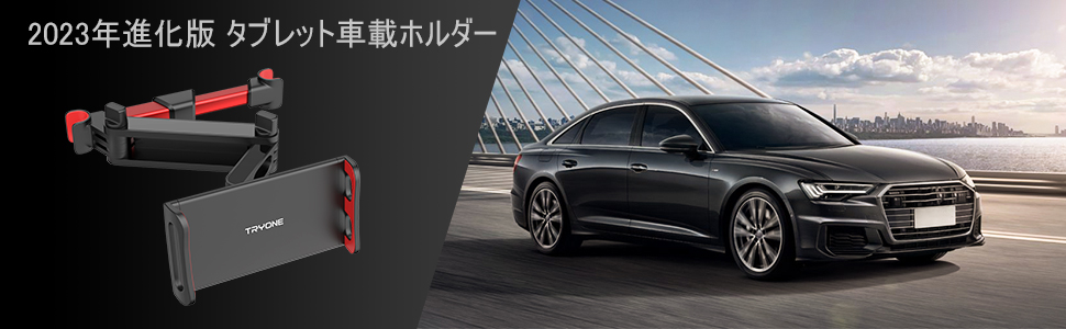 タブレット ホルダー