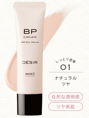 Amazon | DESIR(デジール) アヴァンセBPクリーム ツヤ (30g