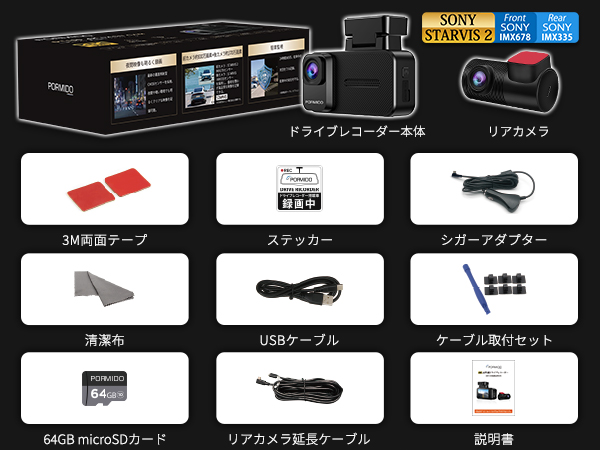 PORMIDO業界最高峰 4K+2K 超高精細画質ドライブレコーダー 前後カメラ Amazon | PORMIDO【業界最高峰 4K+2K 超高精細画質】ドライブ