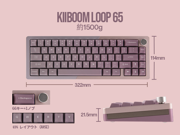 Amazon | KiiBOOM Loop 65 65%フルアルミブロック構造メカニカル