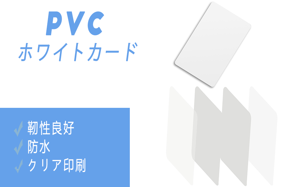 Amazon.co.jp Blank PVC Cards White Blank Plastic Cards JIS Standard