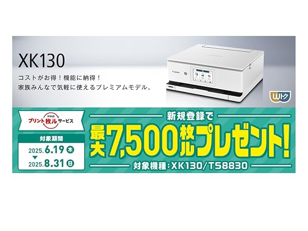 プリンター　PIXUS XK130(インクセット付き) Amazon.co.jp: キヤノン Canon プリンター A4 インクジェット