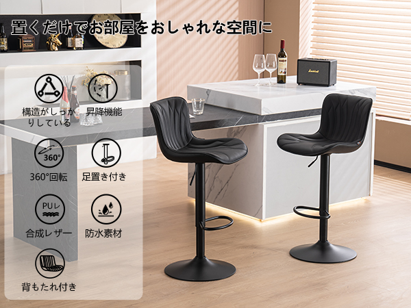 Amazon｜YOUNUOKE カウンターチェア 2脚セット 回転 昇降