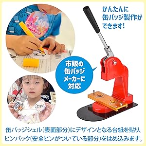 シェリン・バーガンディ fantasia 缶バッジ88個セット シェリン・バーガンディ fantasia 缶バッジ88個セット シェリン