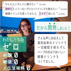 【9本まとめ売り／酵素ドリンク】BEATゼロ★ファスティング 9本まとめ売り／酵素ドリンク】BEATゼロ☆ファスティング