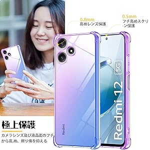 redmi 12 5g グラデーションホワイト 本体 カラーバリエーション | Redmi 12 5G | スマホ体験ナビ