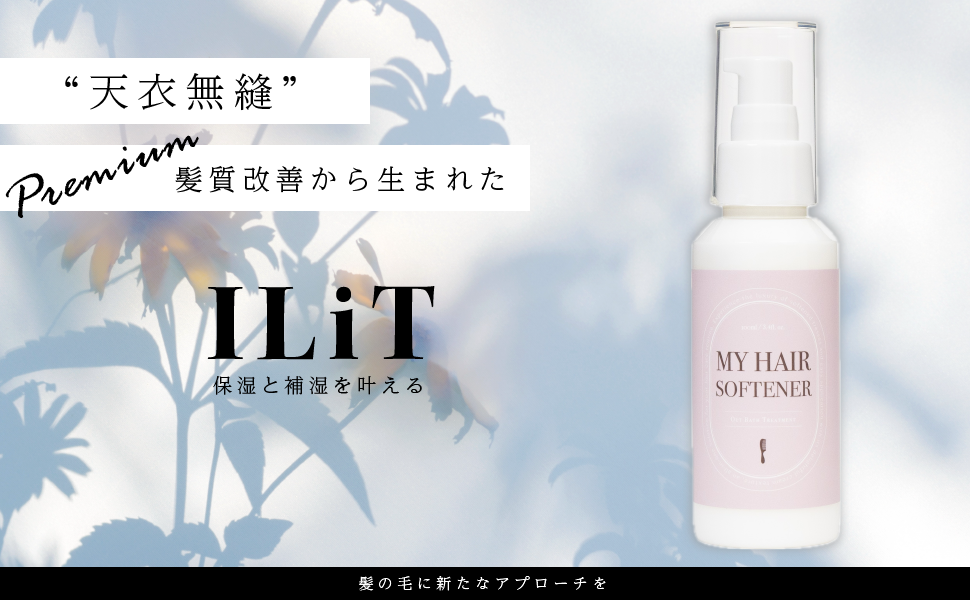 MY HAIR PROTEIN ♡マイヘアプロテイン 天衣無縫 ヘアオイル Amazon | MY HAIR PROTEIN ヘアオイル サロン専売品 アウトバス