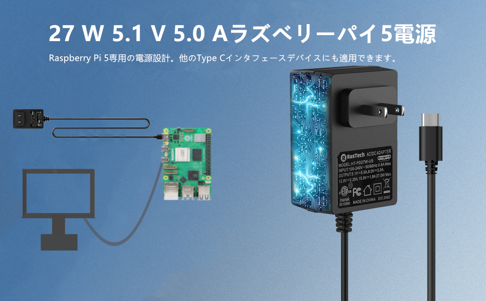 Raspberry Pi 5 4GB本体 + ケース・電源アダプター他 Amazon.co.jp: RasTech Raspberry Pi 5 電源 「PSEマーク」を