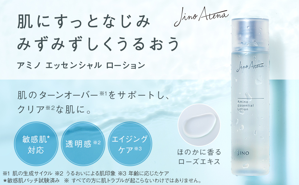 JINO （ジーノ） ローション エッセンス クリーム セット JINO （ジーノ） ローション エッセンス クリーム セット JINO